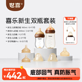 世喜奶瓶新生儿0-6-12个月防胀气婴仿母乳鸭嘴杯(160ml+300ml)