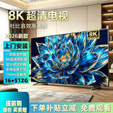 京创显智慧屏【电视机排行前三】全面屏8K超高清智能网络WiFi平板电视液晶超薄客厅卧室护眼老人彩电 55英寸 长98*高58CM智能网络 送货上门+五年免费换新