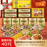 海霸王全家福套餐1473g 共11包 香肠撒尿牛丸鱼豆腐蟹棒墨鱼贡丸蛋饺