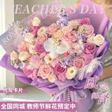 馨仪教师节鲜花速递玫瑰向日葵康乃馨花束送女友老婆生日礼物同城配送 19朵粉玫瑰紫玫瑰蝴蝶兰混搭花束