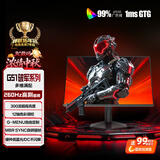 AOC 27英寸 260Hz FastIPS 快速液晶1ms 出厂校色 硬件低蓝光 三角洲游戏电竞显示器 破军系列27G51Z