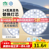 雷士（NVC）led灯盘吸顶灯替换灯芯高显色灯条贴片灯板24瓦白光6500K-Ra95