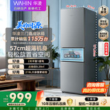 美的（Midea）【囯家补贴30%】冰箱三开门 一级能效 家用 220/239/271升多门风冷无霜直冷大冷冻空间节能低噪 219升银 三门三温 美的出品华凌
