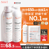 雅漾（Avene）舒泉保湿喷雾300ML 补水舒缓修护敏肌爽肤水护肤晒后湿敷换季礼物