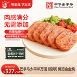 北戴河（BDH）午餐肉罐头200g*24罐 露营火锅速食泡面搭档囤货装 中华老字号
