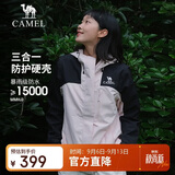 骆驼户外(CAMEL)冲锋衣男女防污防水三合一两件套冲锋衣女A23CA70126D