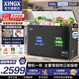 星星（XINGX）冰柜商用双温冰柜冷藏冷冻两用 冰柜家用双温冷柜蔬菜保鲜柜冷柜 双温双箱冰柜卧式冰箱减霜80% 双温双箱 中梁除霜【升级全铜制冷】 406L