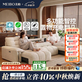 美柏布艺功能沙发客厅复古可翻盖茶几沙发雪尼尔2026新款电动沙发 【零压座舱2.75米】5星舒适坐感+语音控制+功能边几 防水雪尼尔 | 亲肤母婴级A类