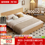 全友家居 北欧原木风主卧室家用双人大床1.8米x2米现代简约板式床家具