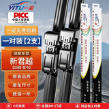 一途别克新君越雨刮器【16款-至今】雨刷器原装原厂尺寸雨刮A级胶条