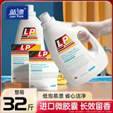 蓝漂32斤整箱装（8瓶*2kg）洗衣液持久留香婴儿可用手洗补充装易漂洗