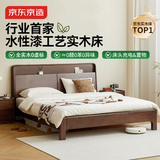 京东京造家居悦枫实木床 天然橡胶木 主卧双人床胡桃色1.8×2米