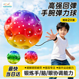 塔萌鱼手腕弹力球带绳儿童益智玩具手抛橡胶魔力回弹球甩甩球生日礼物