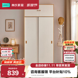 林氏家居成品衣柜家用卧室推拉门衣橱出租房小户型收纳柜趟门橱柜LS466D6 0.8米(高1.80米)拼色款