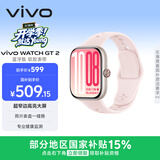 vivo WATCH GT 2 贝壳粉  超窄边高亮大屏 照片表盘一碰换 33天蓝牙续航 智能手表