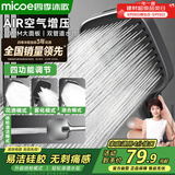 四季沐歌（MICOE）增压花洒喷头家用浴室淋浴器手持花洒多功能易洁花洒莲蓬头
