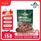 Meatyway 爵宴宠物狗狗零食鸡胸肉缠紫薯干 训犬大礼包鸡肉紫薯卷908g