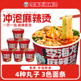 李海龙麻辣烫东北黏糊老式麻辣烫桶装免煮冲泡速食方便食品夜宵充饥 免煮冲泡238g*6桶 免煮冲泡