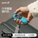 pack all电子行李秤小巧便携收纳50kg大量程高清大屏 湖蓝色