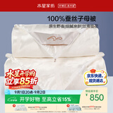 水星家纺蚕丝被100%蚕丝冬被子冬季子母被二合一被芯约5.5斤150×210cm