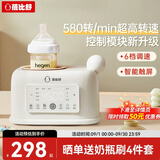 蓓比舒婴儿摇奶器温奶器二合一恒温暖奶奶器全自动电动暖奶摇奶神器奶粉 YN750【摇奶暖奶一体机】 300ml