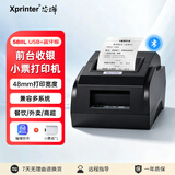 芯烨（XINYE）XP-58IIL 58mm热敏小票打印机无线蓝牙版 美团外卖收银小票机 餐饮超市零售票据打印机USB+蓝牙