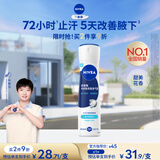妮维雅（NIVEA）止汗喷雾专研焕亮爽身气雾-紧致肌肤 150ml 生日礼物送女友