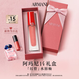 阿玛尼红管水唇釉#14润唇膏口红送女友送老婆生日礼盒中秋节新婚礼物