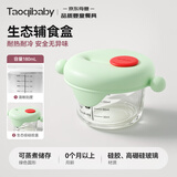 taoqibaby辅食盒玻璃保鲜工具可蒸煮储存盒便携防漏儿童专用辅食碗宝宝饭盒