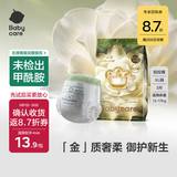 babycare金山茶花婴儿拉拉裤试用装XL码3片(12-17kg)尿不湿超薄透气