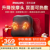 飞利浦（PHILIPS）腰部按摩器【中秋节礼物】按摩靠垫肩腿背部颈椎按摩仪双面热敷顶揉腰靠送父母长辈生日礼物3115B