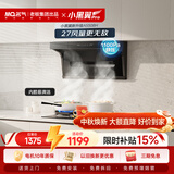 名气（MQ）老板出品【推荐全新顶配589】5508H顶侧双吸27风量大吸力以旧换新抽吸排油烟机一级能效可搭燃气灶