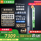 小米（MI）空调米家2匹/3匹巨省电Pro 立式柜机 大风口柔风新风自然风快速制冷暖变频家用低噪智能互联自清洁 3匹 一级能效 人感风双出风新风Pro【人感智能控风】