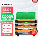才进适用联想m7206硒鼓lt201粉盒m7216nwa打印机m7206w墨盒s1801 m7256whf复印一体lj2205墨粉m1851碳粉m1840