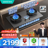 华帝【70%热效率+双定时+AG玻璃】i10308G燃气灶天然气嵌入式5.2kW猛火煤气灶台灶具推荐搭配油烟机S66