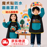 三千奈落画画罩衣儿童围裙防水幼儿园美术绘画反穿衣男女宝宝吃饭长袖围兜 彩虹款 大号【身高125-145CM】