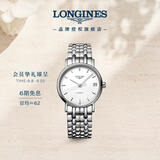 浪琴（LONGINES）瑞士手表 时尚系列 女士钢带机械表L43224126