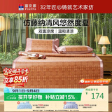 富安娜 凉席 仿藤席冰丝席 夏季可折叠双面席 双人三件套 咖1.8x2米