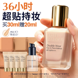 雅诗兰黛第二代DW持妆粉底液66#1C1冷调偏白色30ml遮瑕化妆品礼盒生日礼物