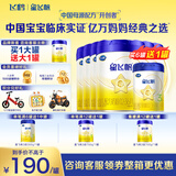 飞鹤京东快递】星飞帆3段700g幼儿配方奶粉OPO水解乳清蛋白配方700g罐 6罐*700g（咨询客服领券更优惠）