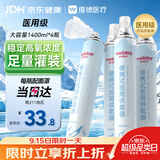 维德（WELLDAY）氧气瓶便携式供氧器孕妇老人吸氧机高原应急旅游氧气罐1400ml*4