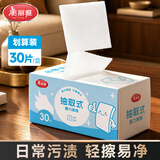 美丽雅魔力擦30片纳米海绵小块清洁魔术百洁布家用多功能去污神器