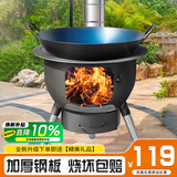 智扣柴火灶家用农村柴火炉铁锅炖灶台户外移动加厚大锅做饭取暖柴火炉 重磅厚壁48cm【3炉圈】