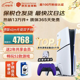 索尼（SONY）【国内保税仓】索尼ps5pro/slim轻薄版 家用游戏机主机港版/日版【 支持GTA6】 港版PS5 slim光驱版+原装紫色手柄 官方标配