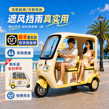 飞鸽电动三轮车电动车小型家用接送孩子老人代步休闲一体棚带棚三轮车 【顺丰发/到货骑】【臻享版】续航约180里3.0系统