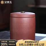 金镶玉宜兴紫砂茶叶罐紫 洱茶饼密封大号陶瓷罐 直筒复古茶叶罐