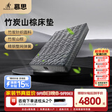 慕思（de RUCCI）佳琦升级款睡眠精灵加硬款竹炭山棕床垫席梦思床垫慕斯床垫