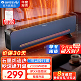 格力（GREE）取暖器家用踢脚线电暖器浴室防水移动地暖客厅卧室防烫电暖气片干衣加热暖风机居浴两用电热暖器 升级石墨烯 秒速级升温-NJF-X9020蓝黑