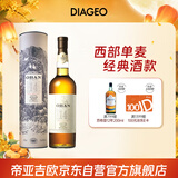 欧本（OBAN）14年 单一麦芽威士忌700ml 高地产区进口洋酒