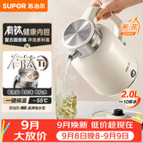 苏泊尔（SUPOR）烧水壶热水壶 电热水壶 有钛无缝一体 2L大容量家用 速沸 一键保温 恒温水壶电热水壶SW-20J07P
